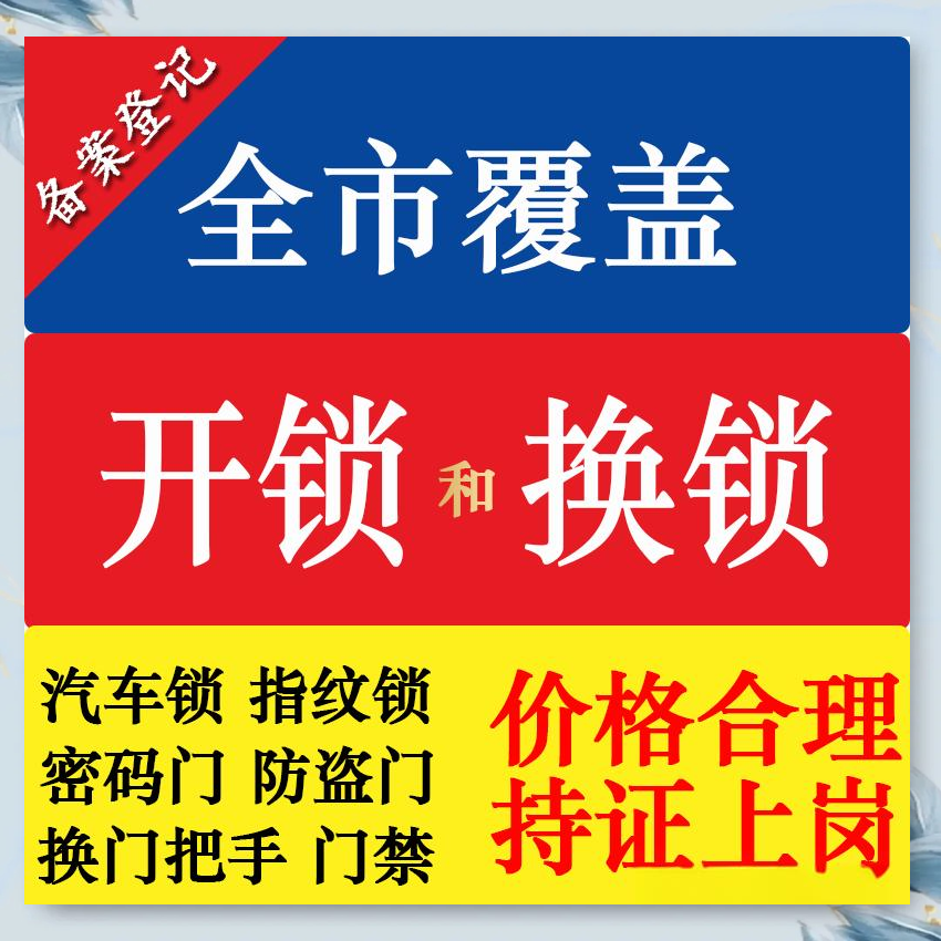麻山镇防盗解码汽车钥匙服务